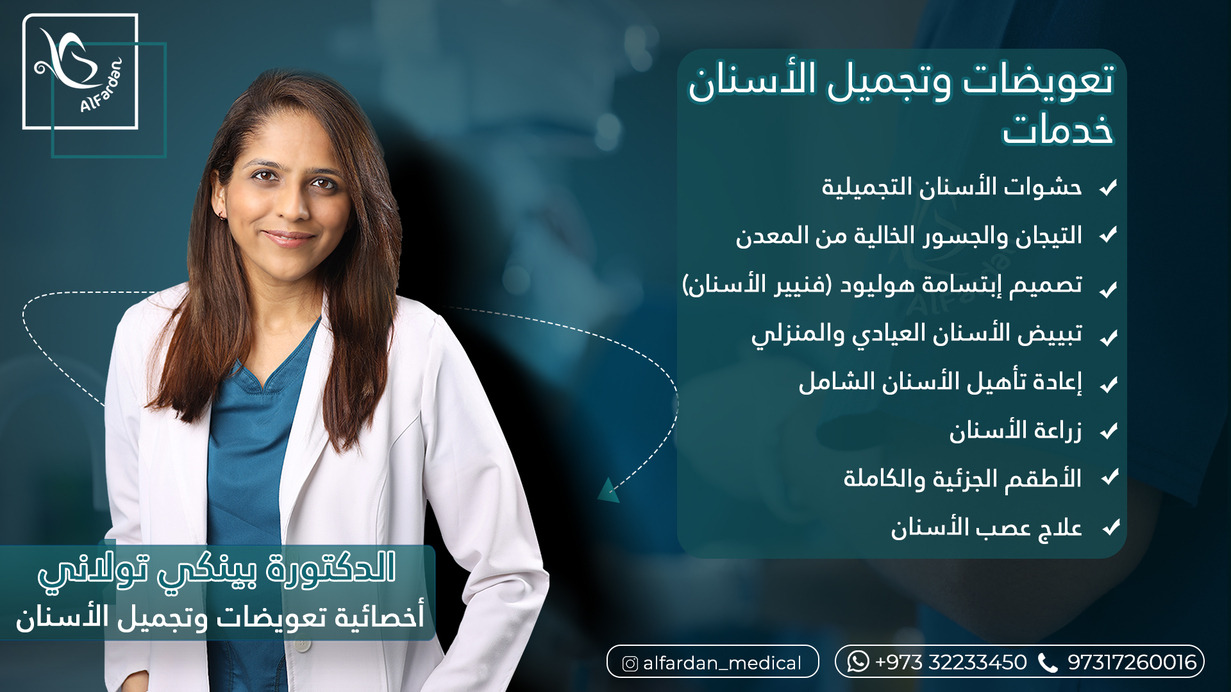Dr. Pinky Tolani Dr. Pinky Services AR