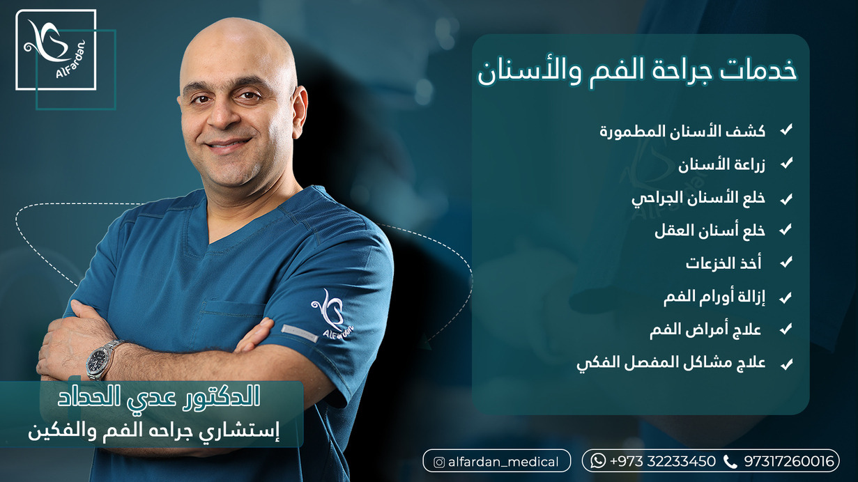 Oral Surgery AR