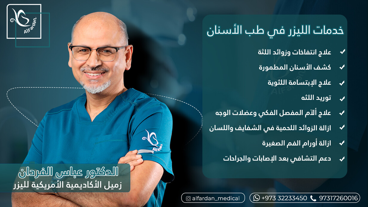 Laser Services AR